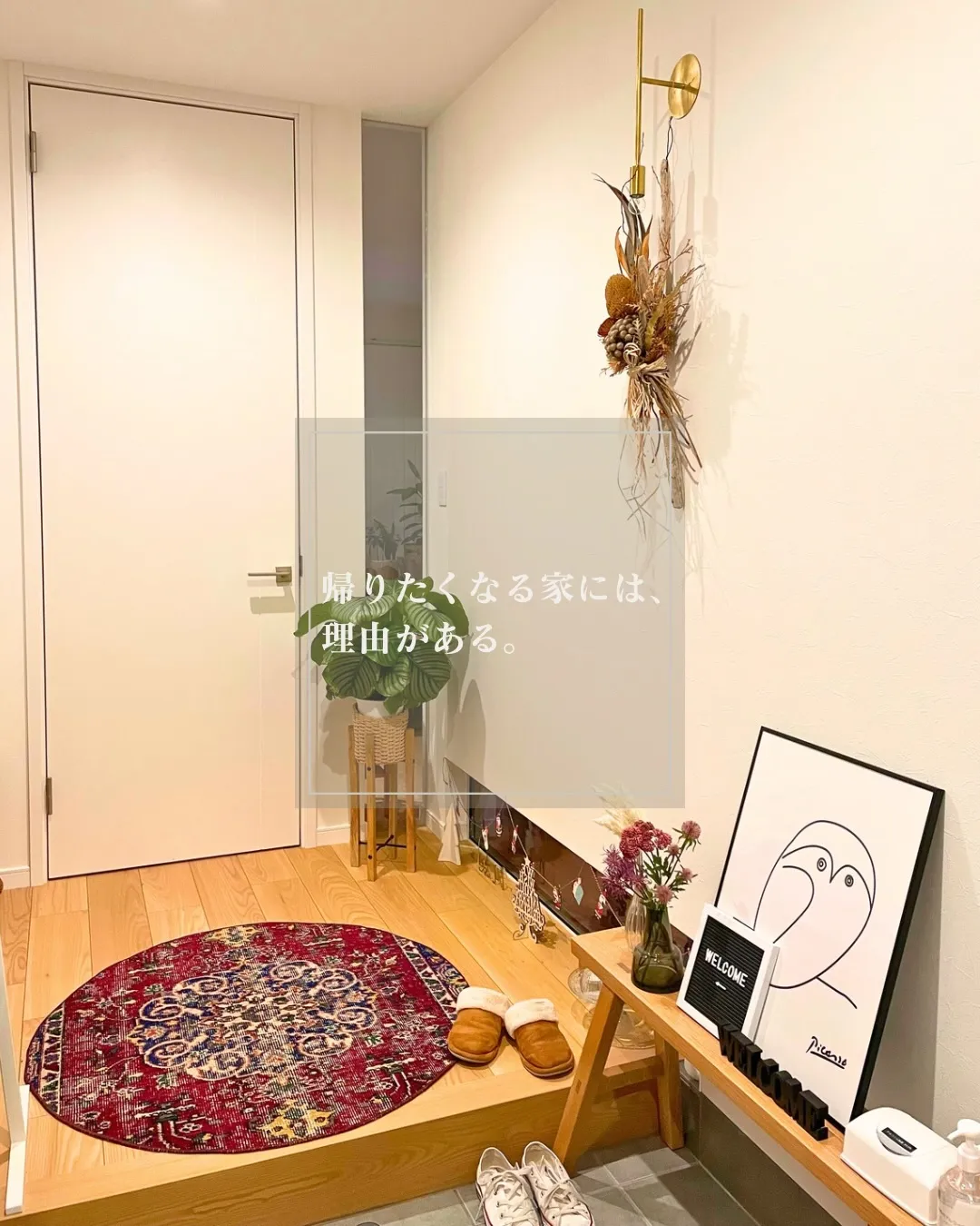 家づくりで大切にしたいのは、