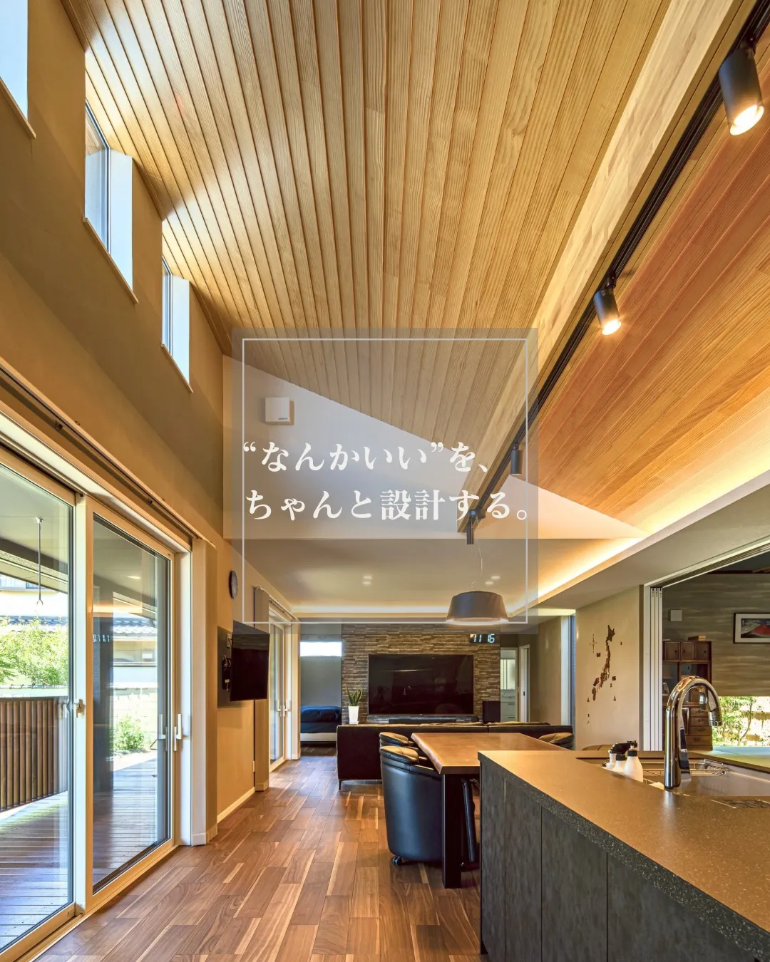 「この空間、なんかいい」