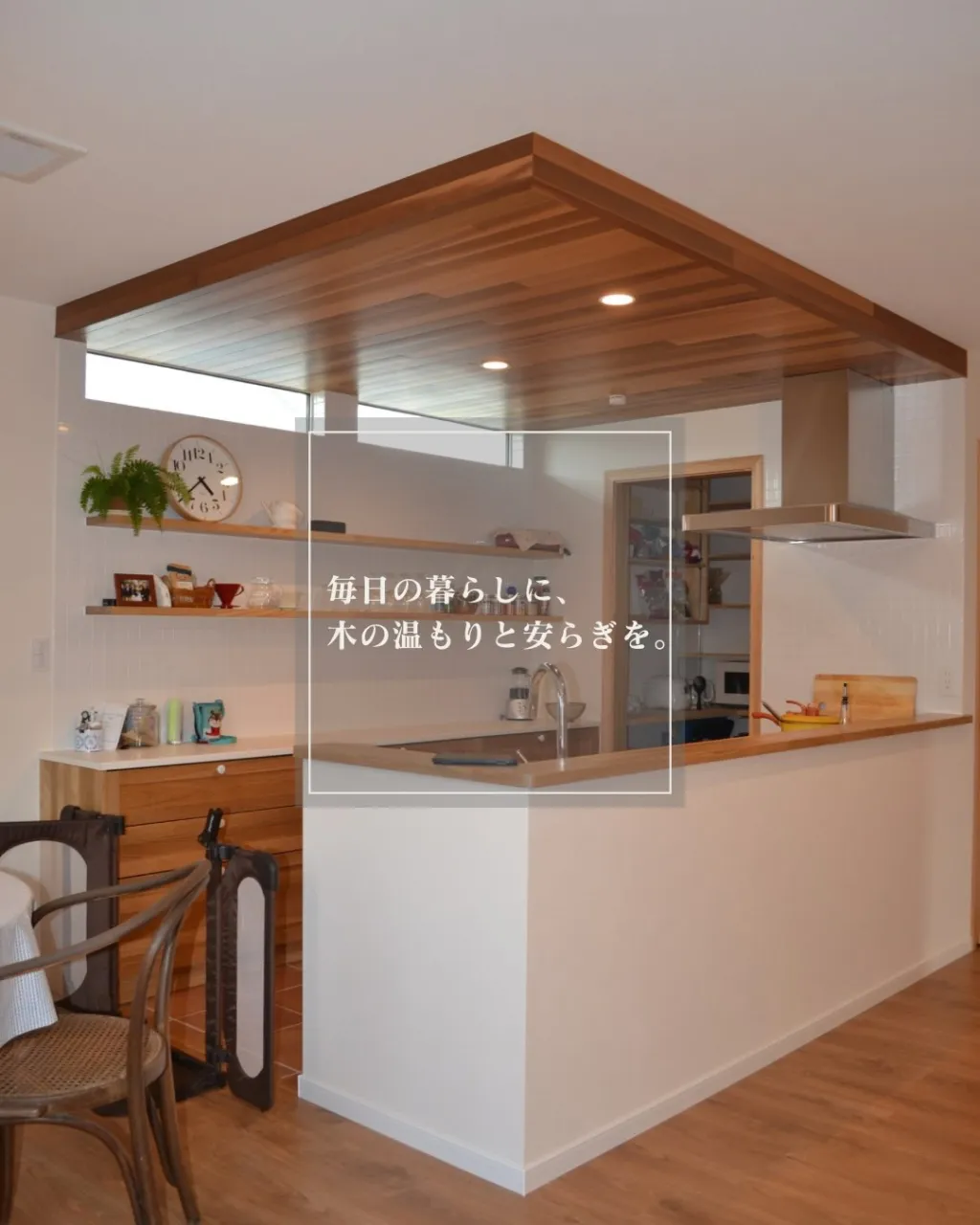 玄関からキッチン、そしてくつろぎのバルコニーまで。